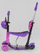 Детский Самокат Беговел Best Scooter 5в1 - С родительской ручкой, сидушкой - Фиолетовый / Соня (x112)