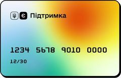 Сертифікат/Знижка на покупки з програмою "єПідтримка" на 500 грн і безкоштовну доставку