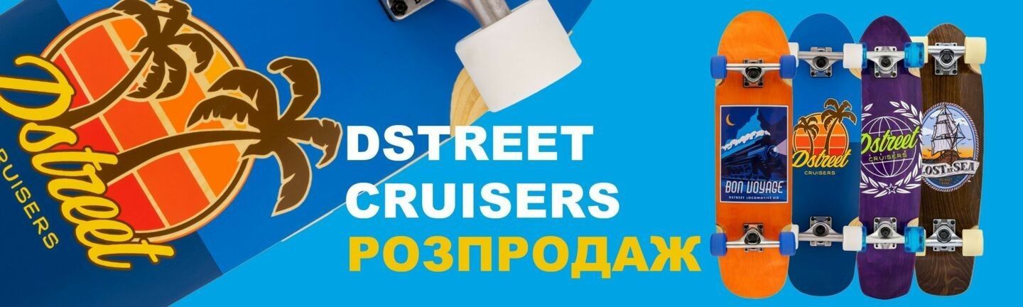 DSTREET